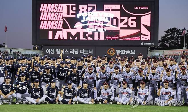 굿바이 잠실 (서울=연합뉴스) 류영석 기자 = 두산 베어스와 LG 트윈스 선수들이 7일 서울 잠실야구장에서 열리는 KBO리그 경기에 앞서 이번 시즌을 끝으로 문을 닫는 야구장을 배경으로 기념촬영을 하고 있다.
    잠실야구장은 서울시의 '잠실 스포츠·MICE(기업 회의·관광·컨벤션·전시) 복합공간 조성 민간투자 사업'에 따라 올해를 끝으로 문을 닫는다. 2026.10.7 ondol@yna.co.kr