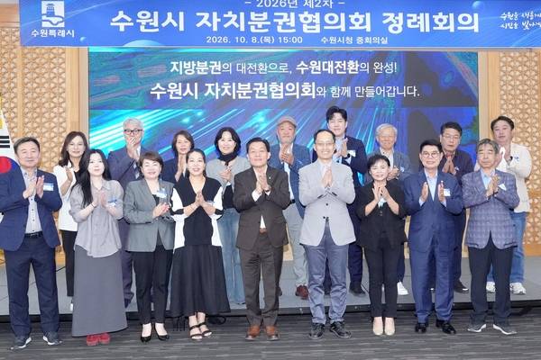 이재준 수원시장(앞줄 왼쪽 다섯 번째브터), 수원시 자치분권협의회 구균철 의장을 비롯한 위원들이 함께하고 있다. /수원시 제공