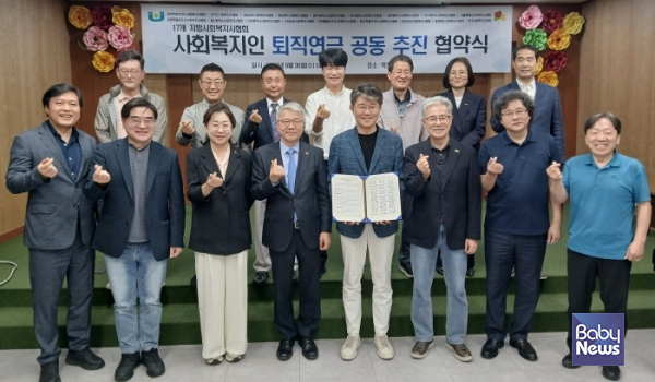 ​​​​​​​한국사회복지공제회와 전국 17개 시·도사회복지사협회가 사회복지인의 안정적인 노후소득 보장을 위한 '사회복지인 퇴직연금' 도입에 힘을 모은다.&nbsp;ⓒ한국사회복지공제회