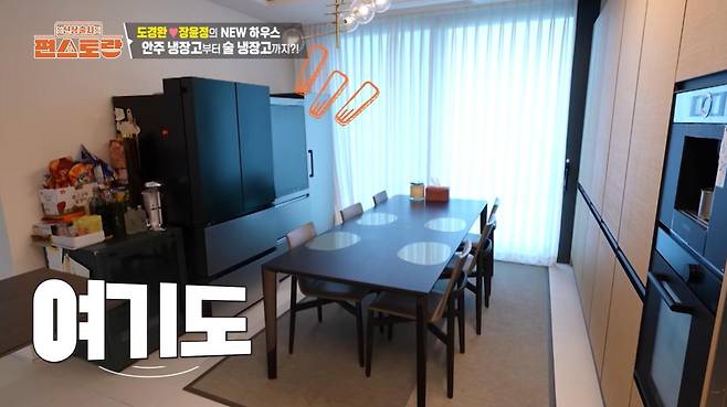출처:유튜브 '편스토랑X   FUNSTAURANT-X'