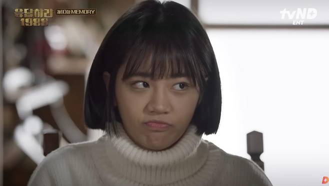 출처:tvN '응답하라 1988'