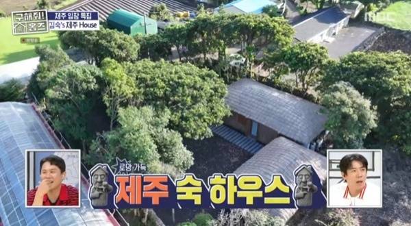 MBC '구해줘! 홈즈' 캡처