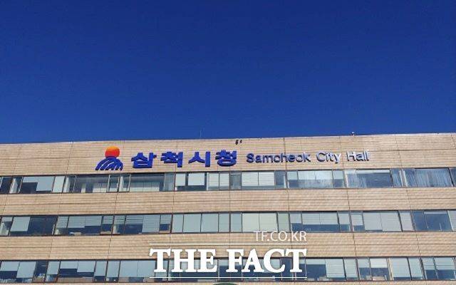 삼척시청사. /서백 기자