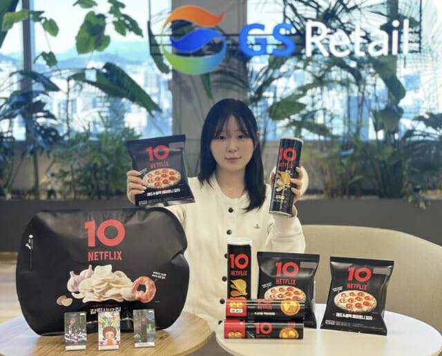 GS25가 넷플릭스 한국 진출 10주년을 맞아 그동안 이어온 협업을 강화한다. (사진=GS리테일)