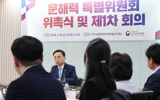 차정인 국가교육위원회 위원장이 지난 4월 29일 오후 서울 종로구 정부서울청사에서 열린 국가교육위원회 문해력 특별위원회 위촉식 및 1차 회의에서 발언하고 있다. 연합뉴스