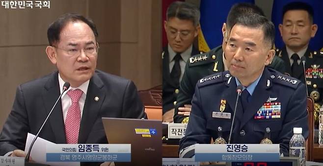 국회의사중계시스템 화면 캡처.