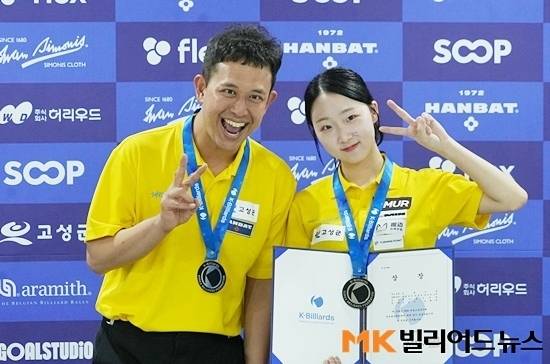 ‘2026 경남고성군수배전국당구대회’에서 전국대회 첫 우승에 도전했으나 준우승에 머문 유승우-김혜림이 시상식서 포즈를 취하고 있다.