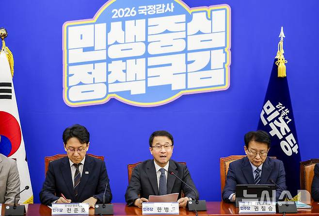 [서울=뉴시스] 정병혁 기자 = 한병도 더불어민주당 원내대표가 8일 서울 여의도 국회에서 열린 국정감사 대책회의에서 발언하고 있다. 2026.10.08. jhope@newsis.com