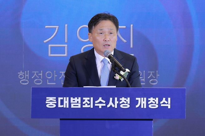 국회 행정안전위원회 위원장인 김영진 더불어민주당 의원이 지난 2일 서울 중구 중대범죄수사청에서 열린 중대범죄수사청 개청식에서 축사하고 있다. 연합뉴스