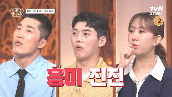 사진=tvN STORY ‘벌거벗은 한국사3’