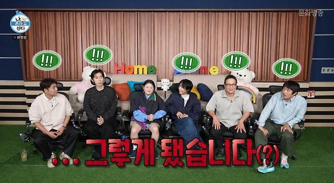 출처:MBC '나 혼자 산다'