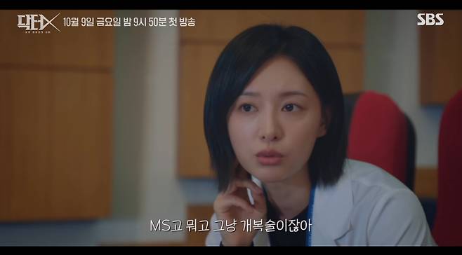 ‘닥터X’ 원작, 줄거리, 등장인물 관계도, 몇부작, OTT, 기본 정보&nbsp;