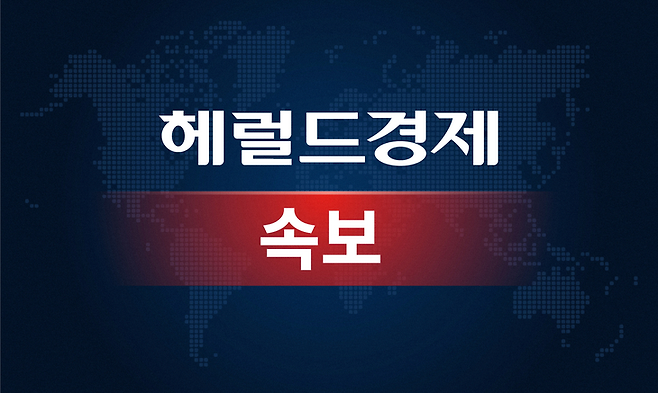 [헤럴드경제DB]