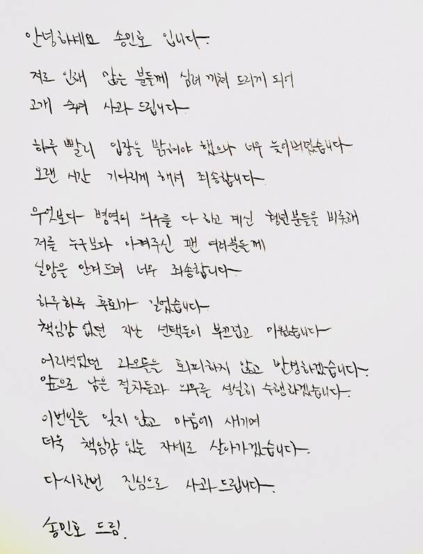 사진=송민호 인스타그램