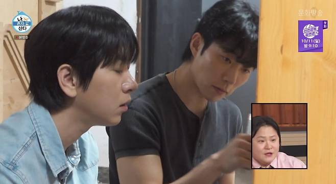 출처:MBC '나 혼자 산다'