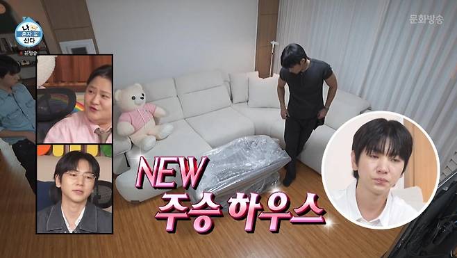 출처:MBC '나 혼자 산다'