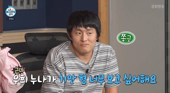 출처:MBC '나 혼자 산다'