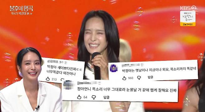 출처:KBS2 '불후의 명곡'