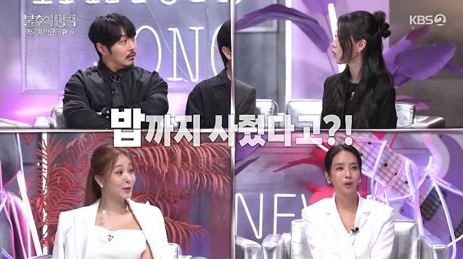 출처:KBS2 '불후의 명곡'