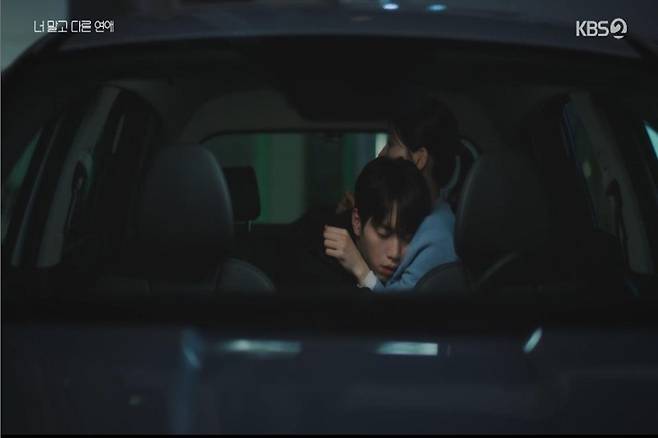 출처:KBS2 '너 말고 다른 연애'