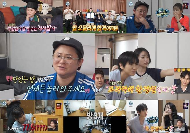 ‘나 혼자 산다’ 김신영, ‘밥 소믈리에 자격증’ 취득 (제공: MBC)