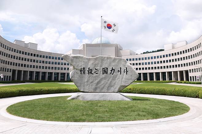 국가정보원 청사. /국정원