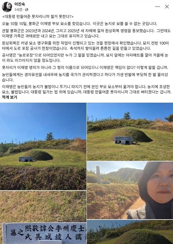 이진숙 의원 소셜미디어 캡처