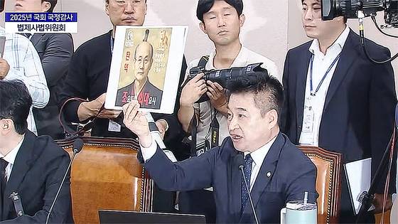 최혁진 무소속 의원이 지난해 10월 13일 국회 법제사법위원회 국정감사에서 조희대 대법원장을 얼굴을 합성한 '조요토미 희대요시' 사진을 담은 패널을 들어 보였다. 유튜브 동영상 캡쳐