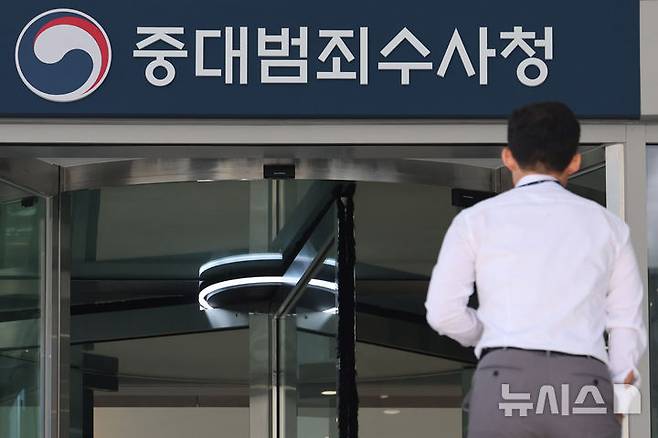 [서울=뉴시스] 권창회 기자 = 지난 2일 닻을 올린 중대범죄수사청(중수청)이 자체 수용 시설을 갖추기 전까지 인근 경찰서 유치장과 교정 시설을 빌려 쓰기로 했다. 조만간 '1호 수사'에 착수할 수 있다는 관측이 나오는 가운데, 수사가 본격화하더라도 피의자 호송에 상당한 시간과 인력이 투입될 수 있다는 우려의 목소리가 나온다. 2026.10.10. kch0523@newsis.com