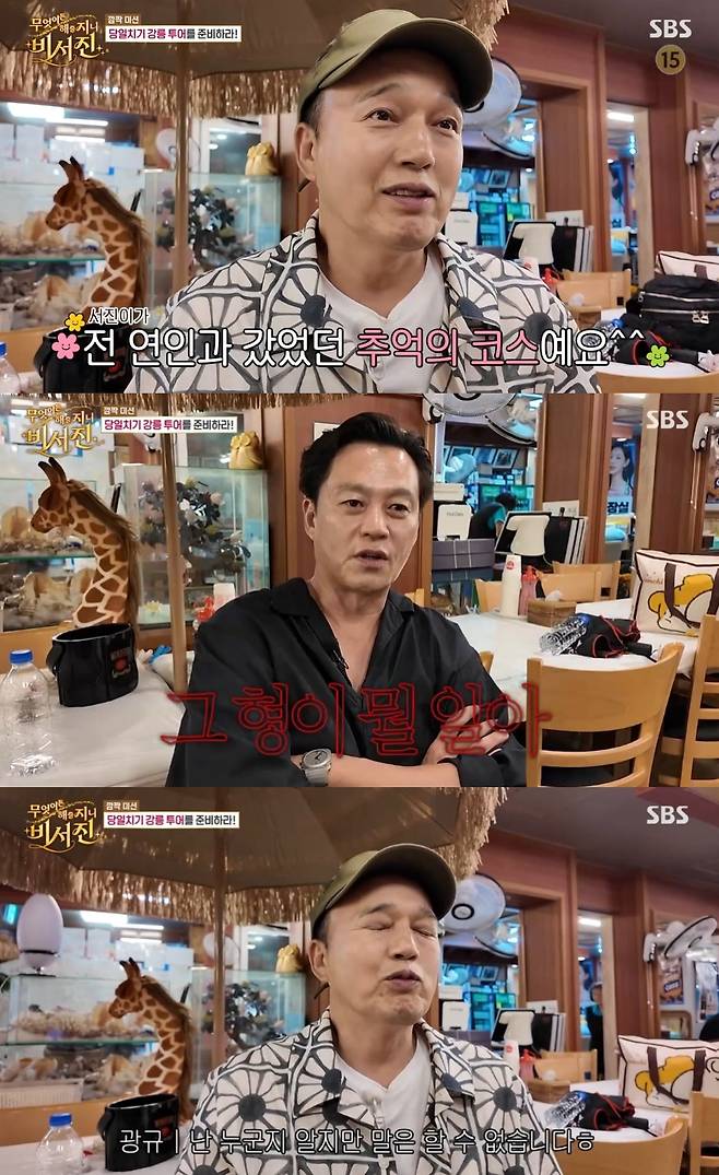 /사진=비서진