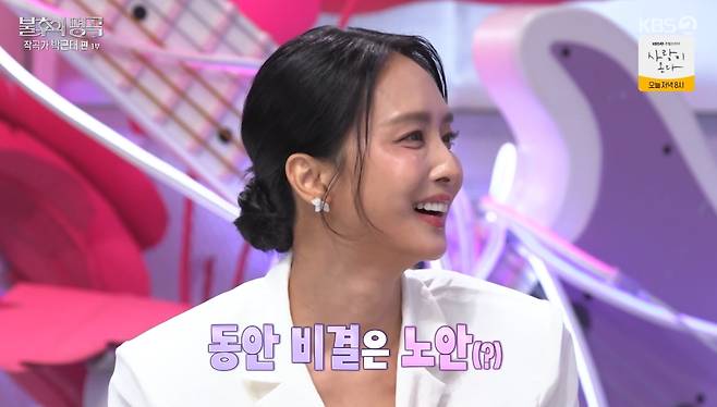 /사진=불후