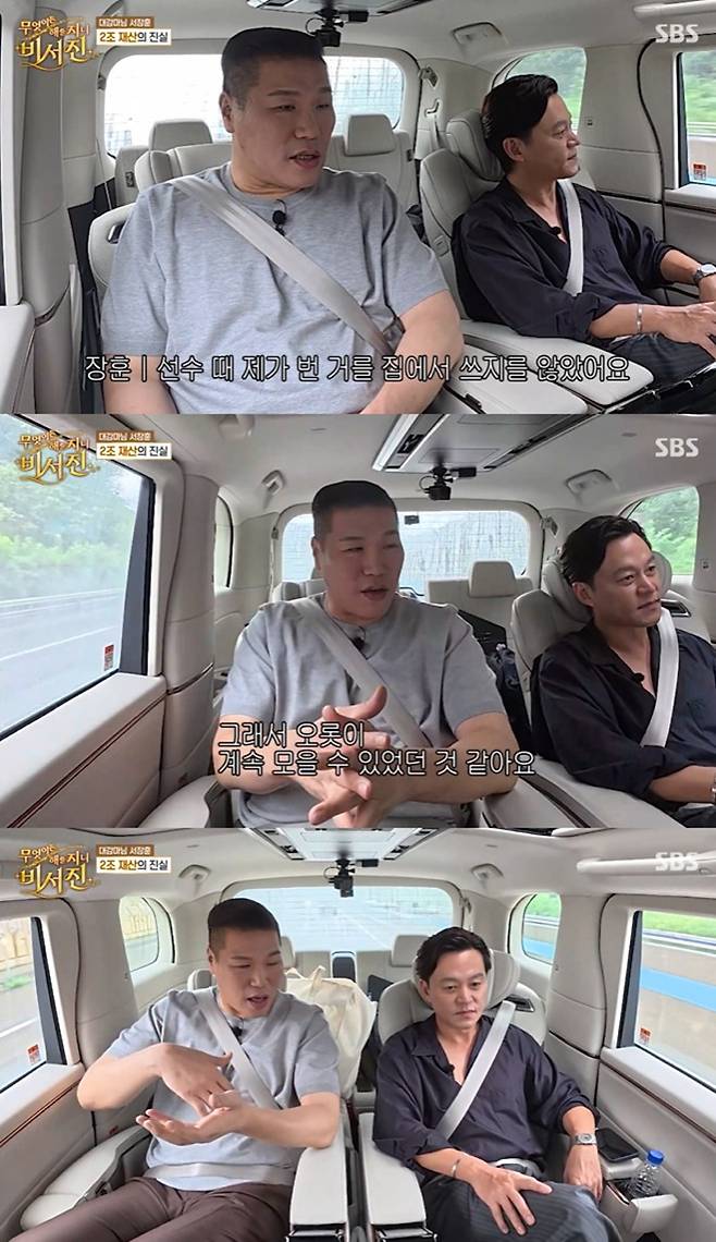 SBS 비서진, 서장훈 이서진 김광규