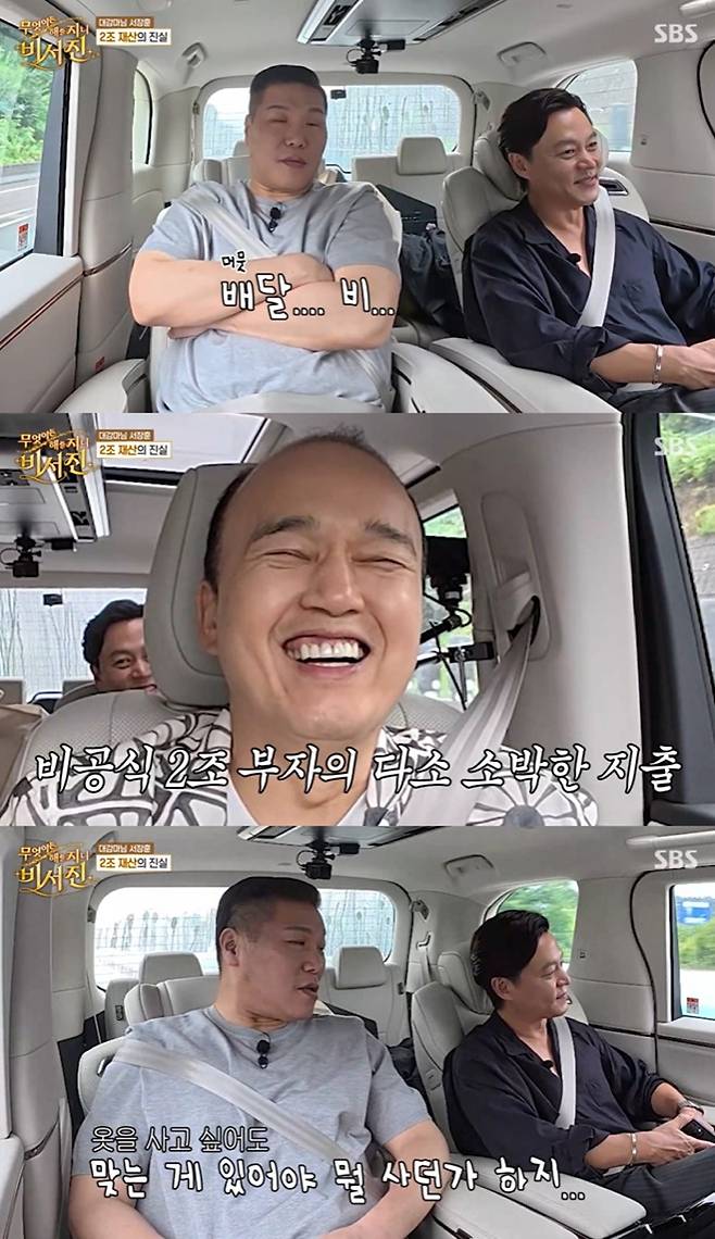 SBS 비서진, 서장훈 이서진 김광규