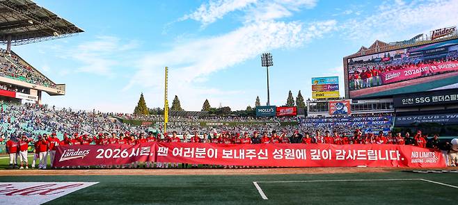 지난 9일 인천SSG랜더스필드서 열린 2026 신한 SOL KBO리그 삼성 라이온즈와의 정규시즌 홈 최종전 종료 후 SSG 랜더스 선수단이 팬들에 감사 인사를 하고 있다. 사진=SSG 랜더스