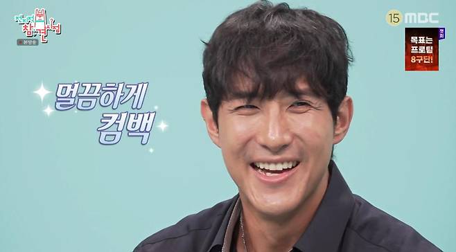 출처:MBC '전지적 참견 시점'