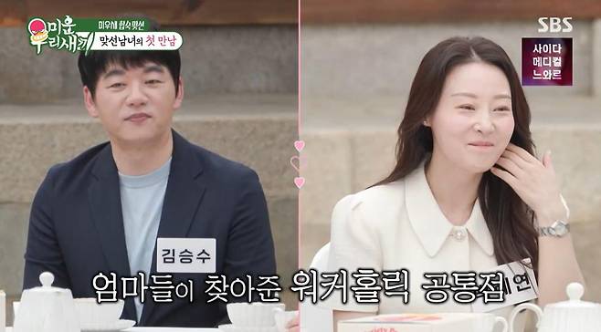 출처:SBS