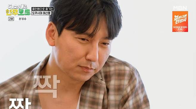 출처:MBN '디스이즈 현무로드'