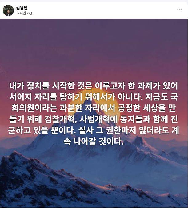 김용민 더불어민주당 의원 10일 페이스북 캡처