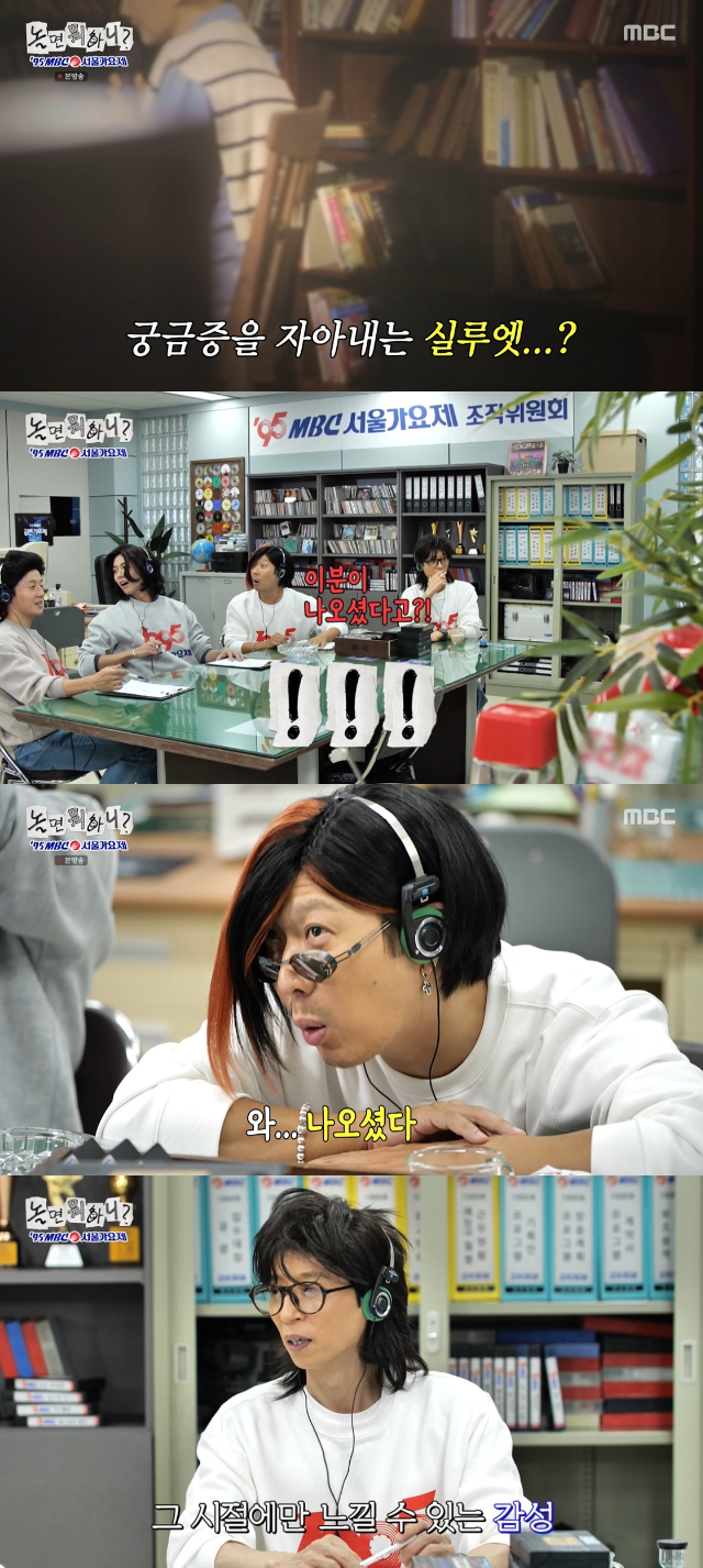MBC ‘놀면 뭐하니?’가 ‘95 서울가요제’ 1차 예선을 공개하며 토요일 예능 시청률 1위에 올랐다.