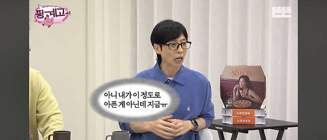 [서울=뉴시스] 유재석. (사진 = 유튜브 캡처) 2026.10.11. photo@newsis.com *재판매 및 DB 금지