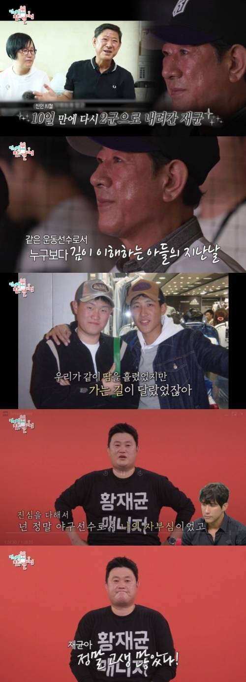 ‘전참시’. 사진|MBC