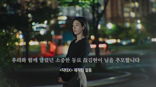 SBS ‘닥터X : 하얀 마피아의 시대’