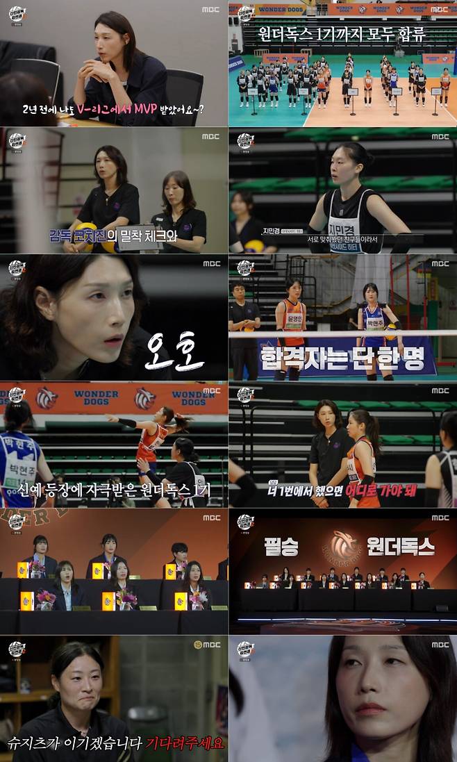 사진=MBC