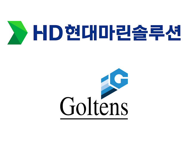 HD현대마린솔루션과 글로벌 엔진 정비기업 골텐스의 기업 이미지(CI). HD현대 제공