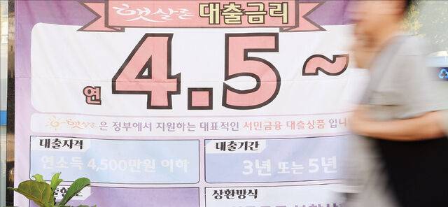 한국은행에 따르면 8월 말 은행 가계대출 잔액 중 변동금리 대출 비중은 57.3%로 1년 전 53.0%보다 4.3% 포인트 상승했다. 시민들이 11일 서울 시내 한 금융기관 대출 홍보물 앞을 지나고 있다. 연합뉴스