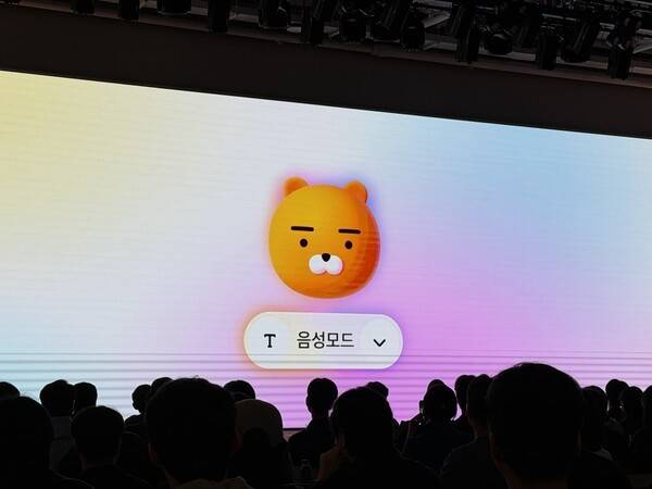 '이프 카카오'에서 공개된 '카나나 스페이스'&nbsp;[사진=김신혜 기자]