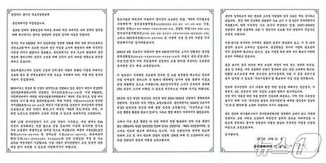 이상일 시장이 홍지선 국토교통부 장관에게 보낸 서한문.(용인시 제공)