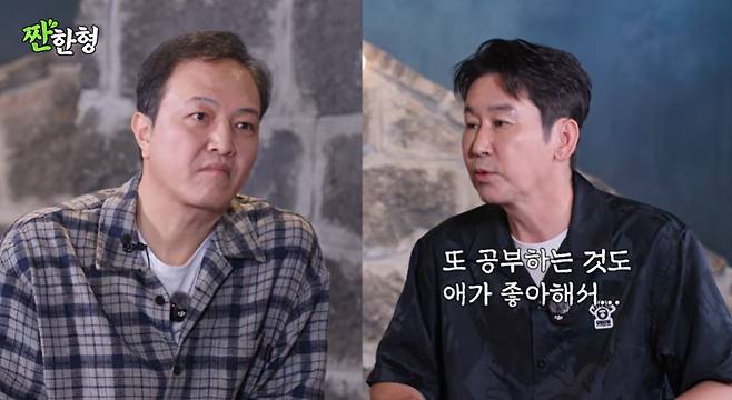 채널 ‘짠한형 신동엽’