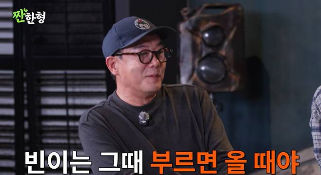 채널 ‘짠한형 신동엽’
