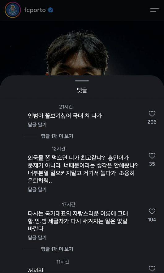 [사진] FC 포르투 공식 소셜 미디어
